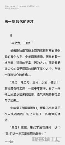 史上最强_可白嫖起点/番茄等小说_吊打笔趣阁