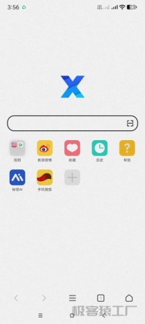 X浏览器9.3.8🔥修改版内置去广告规则~支持油猴脚本