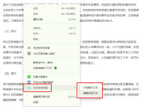 OCR文字识别Chrome插件v2.1.4