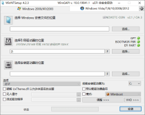 WinNTSetup v5.4.1单文件版