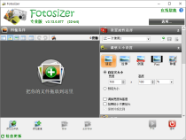 图像批量调整大小 Fotosizer v3.19 便携版