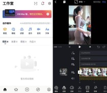 安卓VN视频编辑器v2.6.0纯净版