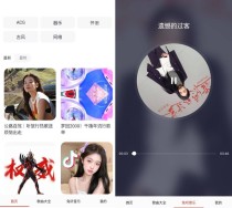 2025免听音乐v31.1 更新版下载