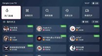 2025SimpleLive全新TV端 v1.3.5 聚合型直播下载