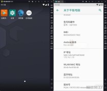 2025雷电模拟器v9.1.46绿色纯净版下载