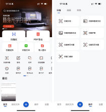 IOS口袋扫描王终身会员限免，建议都安装！