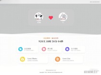 情侣小窝 Like_Girl PHP程序源码V5.2.0