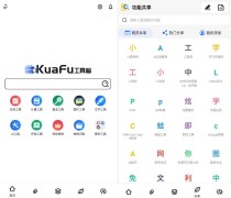 2025安卓夸父工具箱v1.1.6版下载