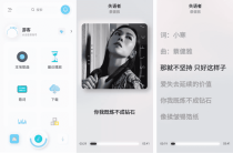 拟声v0.77.9 音乐app 支持Windows+车机