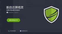 💻 项目实测|Win11影子系统替代神器,重启还原2.5体验!