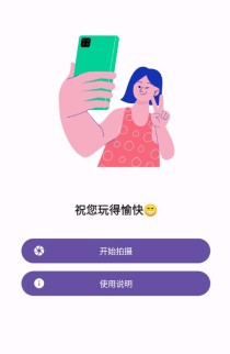 2025双头摄像机v7.1汉化版 可前后摄像头同时录像下载