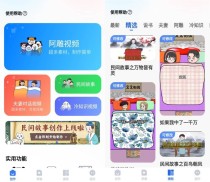 2025安卓趣映v2.7.1绿化版 手机动画制作神器下载