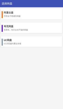 2025就是加速v1.5合集版 阿里/夸克/uc网盘加速下载