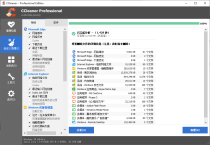 2025CCleaner一键检测后门查杀工具v6.36.11508中文专业版下载