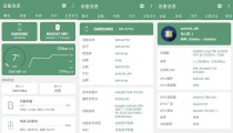 2025安卓设备信息(Deviceinfo)v3.3.9.1开心版下载