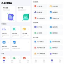 2025风云扫描王v4.5.0523高级版下载