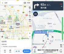 百度地图18.0🔥国际精简版🔥去更新去广告全球通用