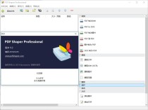 PDF Shaper Professional v15.1