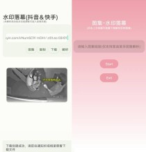 安卓水印落幕v7.0绿化版