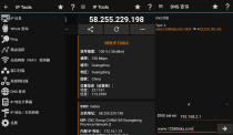 安卓IP Tools IP工具箱v8.112纯净版