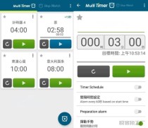 2025Multi Timer 多工计时器v2.13.9 绿化版下载