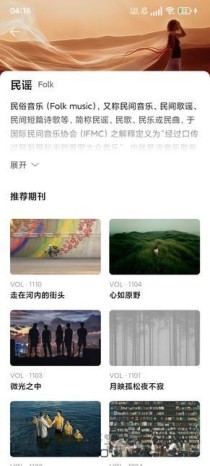 2025雀乐收录全国所有音乐_免费听下载_各个风格下载