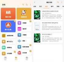 2025安卓猫番阅读V1.6.5纯净版 小说漫画多源阅读下载