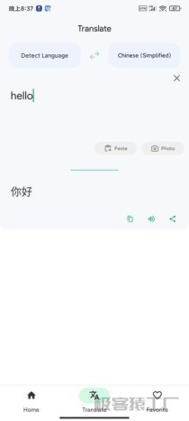 2025屏幕翻译7.0.9高级版_支持悬浮球翻译下载