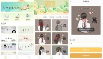 2025签名设计助手v1.0.4高级版下载
