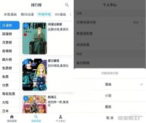 安卓MyComic 我的漫画v1.9.1清爽版