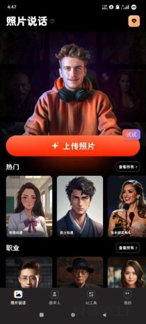 AI虚拟直播间_AI口播视频生成器_解锁高级版