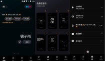 Muviz Edge 音乐可视化v2.0.4.0 让播放器变漂亮