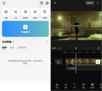 2025安卓CapCut 剪影国际版v14.4.0 b14401600绿化版下载