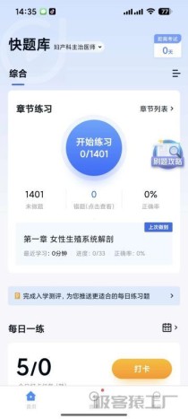 2025快题库5.12.17专业职称等级全科题库下载