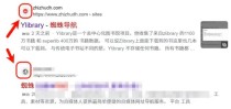 解决WordPress网站图标favicon在bing搜索引擎不显示问题！