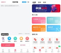 2025安卓配音神器v2.2.07高级版下载