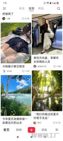 小红书📖8.57🔥去广告 去水印 纯净版🔥