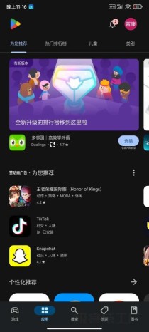 谷歌商店46.3.21最新版_安卓手机必备应用商店