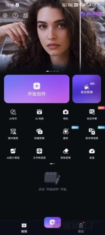 Shotcut 开源视频编辑软件