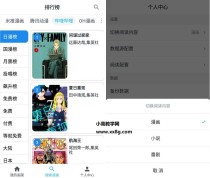 安卓MyComic 我的漫画v1.9.0清爽版