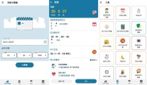 2025年龄计算器v2.5.19高级版下载