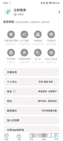 超强引擎下载器