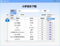 2025小梦音乐下载器v1.0下载