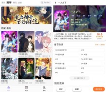 酷漫星v2.1.21清爽版