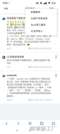 🚀 网盘党福音|六大主流网盘不限速下载全方案来了!