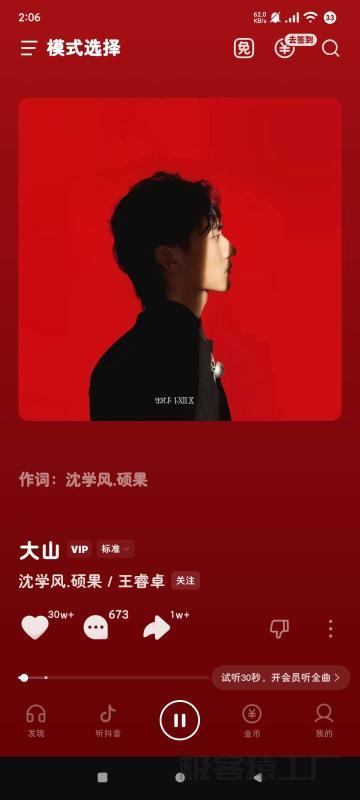 汽水音乐12.8.0去广告✨纯净版⭕畅听海量优质歌曲-极客猿工厂 汽水音乐12.8.0去广告✨纯净版⭕畅听海量优质歌曲-极客猿工厂