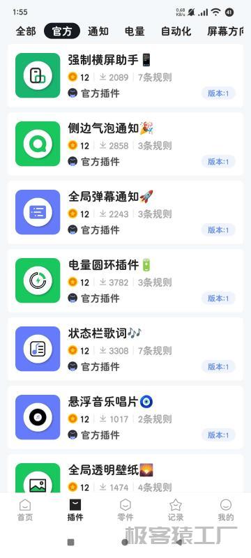 🔥内含20多种插件工具🔥无限创建规则-极客猿工厂 🔥内含20多种插件工具🔥无限创建规则-极客猿工厂