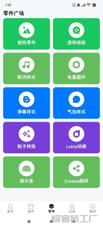 🔥内含20多种插件工具🔥无限创建规则-极客猿工厂 🔥内含20多种插件工具🔥无限创建规则-极客猿工厂