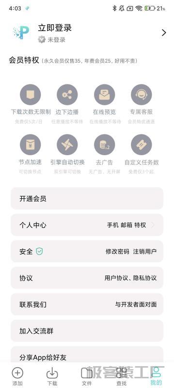 超强引擎下载器-极客猿工厂 超强引擎下载器-极客猿工厂