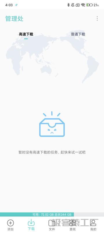 超强引擎下载器-极客猿工厂 超强引擎下载器-极客猿工厂